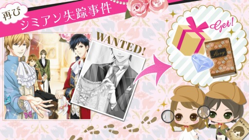 画像ギャラリー No.009のサムネイル画像 / 「鏡の中のプリンセス」の4周年メモリアルファンブックが本日発売