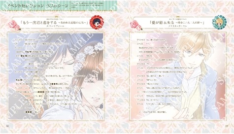 画像ギャラリー No.010のサムネイル画像 / 「鏡の中のプリンセス」の4周年メモリアルファンブックが本日発売