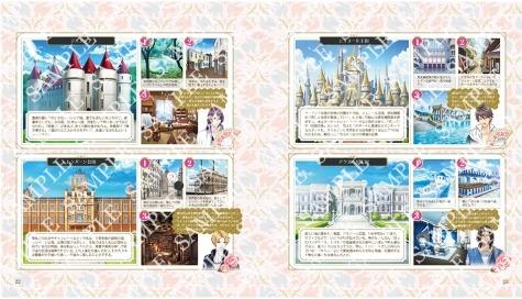 画像ギャラリー No.012のサムネイル画像 / 「鏡の中のプリンセス」の4周年メモリアルファンブックが本日発売