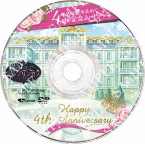 画像ギャラリー No.013のサムネイル画像 / 「鏡の中のプリンセス」の4周年メモリアルファンブックが本日発売