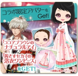 画像ギャラリー No.002のサムネイル画像 / 「鏡の中のプリンセス Love Palace」が「茜さすセカイでキミと詠う」とコラボ。限定アバターが登場