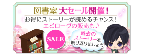 画像ギャラリー No.003のサムネイル画像 / 「鏡の中のプリンセス Love palace」配信6周年を記念した10個の企画が公開