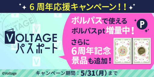 画像ギャラリー No.004のサムネイル画像 / 「鏡の中のプリンセス Love palace」配信6周年を記念した10個の企画が公開