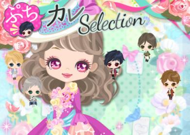 画像ギャラリー No.007のサムネイル画像 / 「鏡の中のプリンセス Love palace」配信6周年を記念した10個の企画が公開