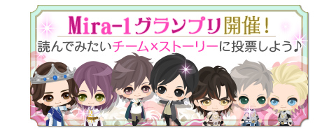 画像ギャラリー No.008のサムネイル画像 / 「鏡の中のプリンセス Love palace」配信6周年を記念した10個の企画が公開