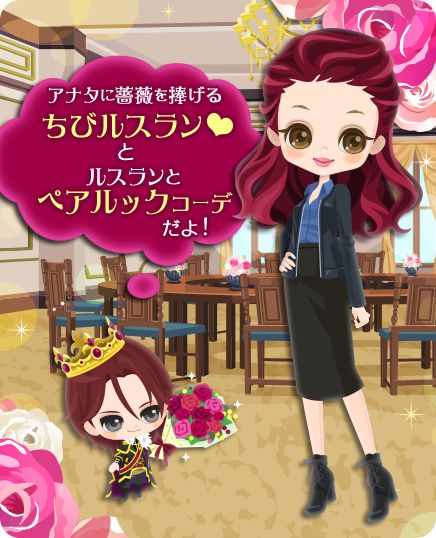 画像ギャラリー No.004のサムネイル画像 / 「鏡の中のプリンセス Love Palace」で皇帝ルスランの続編ストーリーが配信