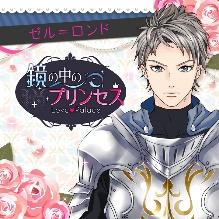 画像ギャラリー No.012のサムネイル画像 / 「鏡の中のプリンセス Love Palace」と「KISSMILLe」がコラボ。ストーリーコンテストを開催