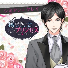 画像ギャラリー No.013のサムネイル画像 / 「鏡の中のプリンセス Love Palace」と「KISSMILLe」がコラボ。ストーリーコンテストを開催