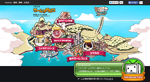 画像ギャラリー No.002のサムネイル画像 / 個人開発のゲームを“雑誌のように”連載するサービス「ニコニコゲームマガジン」が本日スタート。クリエイターの活躍の場を広げる新たな試み