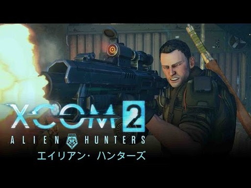 XCOM 2 - ֥ꥢ󡦥ϥ󥿡 DLCѥåȥ졼顼