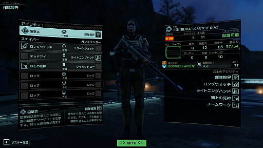 ꡼ No.019Υͥ / XCOM 2פκǿĥѥåФ줷Ԥ襤ץץ쥤ݡȡʼã嫤ȥȥ饦ޡŨ紴ʥɥޤ߽Ф