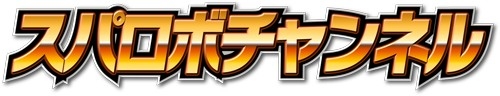画像ギャラリー No.001のサムネイル画像 / 「スーパーロボット大戦BX」の最新情報満載のWeb番組が6月19日配信に
