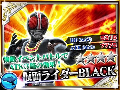 画像ギャラリー No.006のサムネイル画像 / iOS版「仮面ライダー ストームヒーローズ」が配信開始。記念イベントも