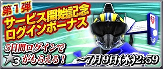画像ギャラリー No.008のサムネイル画像 / iOS版「仮面ライダー ストームヒーローズ」が配信開始。記念イベントも