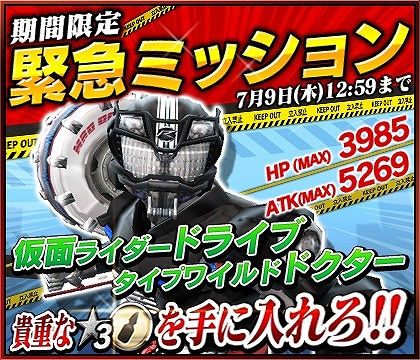 画像ギャラリー No.011のサムネイル画像 / iOS版「仮面ライダー ストームヒーローズ」が配信開始。記念イベントも