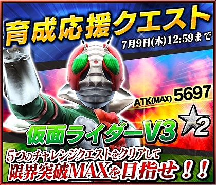 画像ギャラリー No.013のサムネイル画像 / iOS版「仮面ライダー ストームヒーローズ」が配信開始。記念イベントも