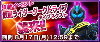 画像ギャラリー No.006のサムネイル画像 / 「仮面ライダー ストームヒーローズ」,映画に登場の最新ライダーが参戦
