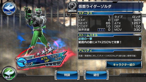 画像ギャラリー No.003のサムネイル画像 / 「仮面ライダー ストームヒーローズ」がPvP機能を実装。報酬は龍騎など