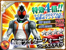 画像ギャラリー No.005のサムネイル画像 / 「仮面ライダー ストームヒーローズ」がPvP機能を実装。報酬は龍騎など