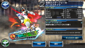 画像ギャラリー No.006のサムネイル画像 / 「仮面ライダー ストームヒーローズ」がPvP機能を実装。報酬は龍騎など