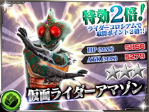 画像ギャラリー No.007のサムネイル画像 / 「仮面ライダー ストームヒーローズ」がPvP機能を実装。報酬は龍騎など