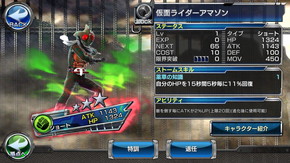 画像ギャラリー No.008のサムネイル画像 / 「仮面ライダー ストームヒーローズ」がPvP機能を実装。報酬は龍騎など