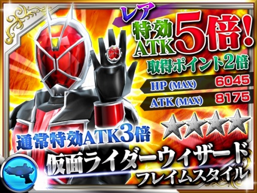 画像ギャラリー No.007のサムネイル画像 / 「仮面ライダーストームヒーローズ」仮面ライダーウィザードのユニットが登場