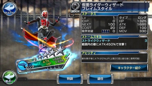 画像ギャラリー No.008のサムネイル画像 / 「仮面ライダーストームヒーローズ」仮面ライダーウィザードのユニットが登場