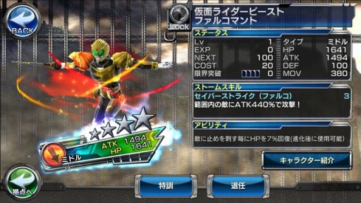 画像ギャラリー No.012のサムネイル画像 / 「仮面ライダーストームヒーローズ」仮面ライダーウィザードのユニットが登場