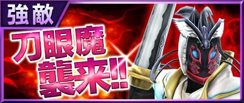 画像ギャラリー No.014のサムネイル画像 / 「仮面ライダー ストームヒーローズ」に“仮面ライダーゴースト ムサシ魂”が実装