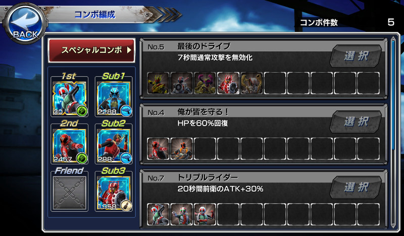 画像集 001 新タイトルは 仮面ライダー ストームヒーローズ 新たなる覚醒 1回無料で引ける11連ガシャも実施