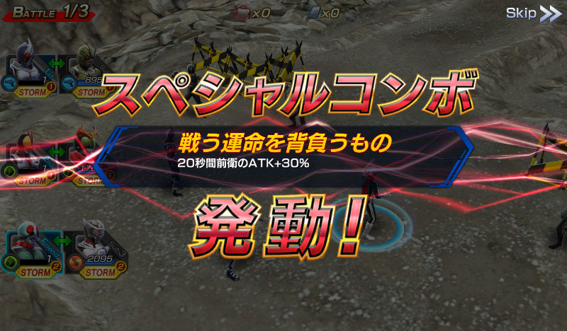 画像集 001 新タイトルは 仮面ライダー ストームヒーローズ 新たなる覚醒 1回無料で引ける11連ガシャも実施