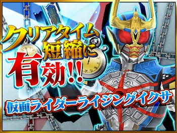 画像ギャラリー No.003のサムネイル画像 / 「仮面ライダー ストームヒーローズ」,“ライジングイクサ”が登場