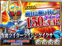 画像ギャラリー No.004のサムネイル画像 / 「仮面ライダー ストームヒーローズ」,“ライジングイクサ”が登場