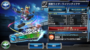 画像ギャラリー No.005のサムネイル画像 / 「仮面ライダー ストームヒーローズ」,“ライジングイクサ”が登場