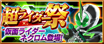 画像ギャラリー No.015のサムネイル画像 / 「仮面ライダー ストームヒーローズ」,“仮面ライダーネクロム”が登場