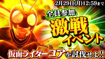 画像ギャラリー No.002のサムネイル画像 / 「仮面ライダー ストームヒーローズ」,巨大ボス“仮面ライダーコア”が登場