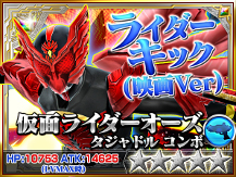 画像ギャラリー No.028のサムネイル画像 / 「仮面ライダー ストームヒーローズ」,巨大ボス“仮面ライダーコア”が登場