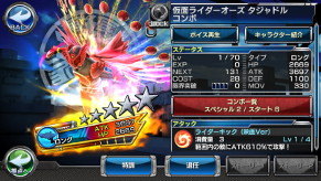 画像ギャラリー No.029のサムネイル画像 / 「仮面ライダー ストームヒーローズ」,巨大ボス“仮面ライダーコア”が登場