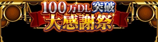 画像ギャラリー No.016のサムネイル画像 / 「仮面ライダーストームヒーローズ」100万DLを突破。大感謝祭を開催
