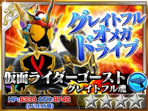 画像ギャラリー No.005のサムネイル画像 / 「仮面ライダーストームヒーローズ」,映画公開を記念し「仮面ライダー1号」をプレゼント