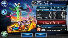 画像ギャラリー No.010のサムネイル画像 / 「仮面ライダーストームヒーローズ」,映画公開を記念し「仮面ライダー1号」をプレゼント