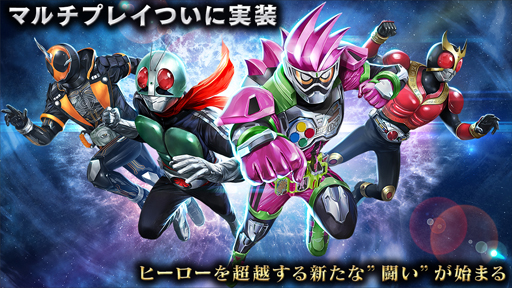 画像ギャラリー No.004のサムネイル画像 / 「仮面ライダー トランセンドヒーローズ」,マルチプレイで遊べる「共闘イベント」を開催