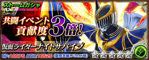 画像ギャラリー No.006のサムネイル画像 / 「仮面ライダー トランセンドヒーローズ」,マルチプレイで遊べる「共闘イベント」を開催