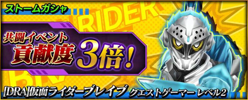 画像ギャラリー No.007のサムネイル画像 / 「仮面ライダー トランセンドヒーローズ」,マルチプレイで遊べる「共闘イベント」を開催