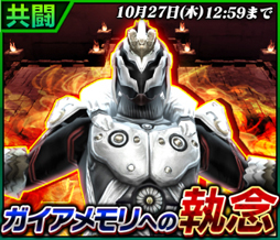 画像ギャラリー No.008のサムネイル画像 / 「仮面ライダー トランセンドヒーローズ」,マルチプレイで遊べる「共闘イベント」を開催