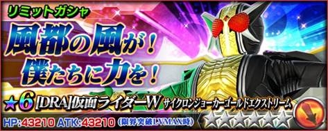 画像ギャラリー No.002のサムネイル画像 / 「仮面ライダー トランセンドヒーローズ」,Twitterフォローキャンペーンを実施中