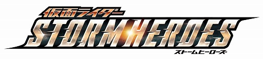 画像ギャラリー No.002のサムネイル画像 / 「仮面ライダー ストームヒーローズ」 ,Android版の配信がスタート