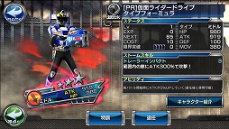 画像ギャラリー No.008のサムネイル画像 / 「仮面ライダー ストームヒーローズ」 ,Android版の配信がスタート