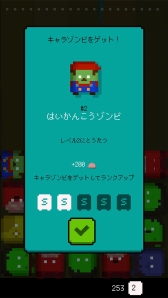 画像ギャラリー No.006のサムネイル画像 / ゾンビを消していくパズル「ゾンビバケツ」，iOS向けに配信がスタート